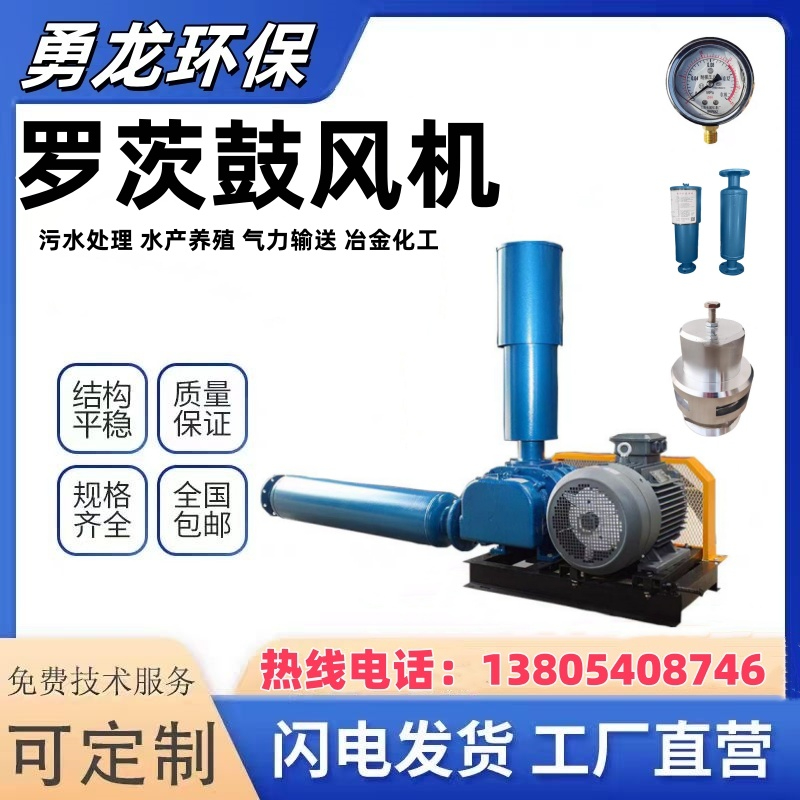 羅茨風(fēng)機選型要點