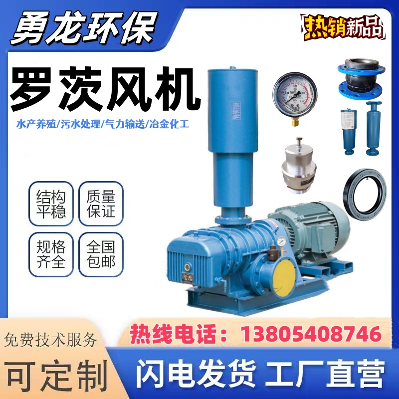 羅茨風(fēng)機故障排除步驟