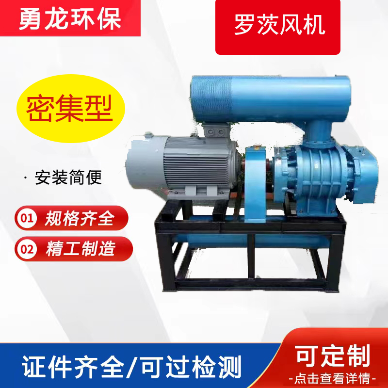 羅茨風(fēng)機噪音大怎么處理