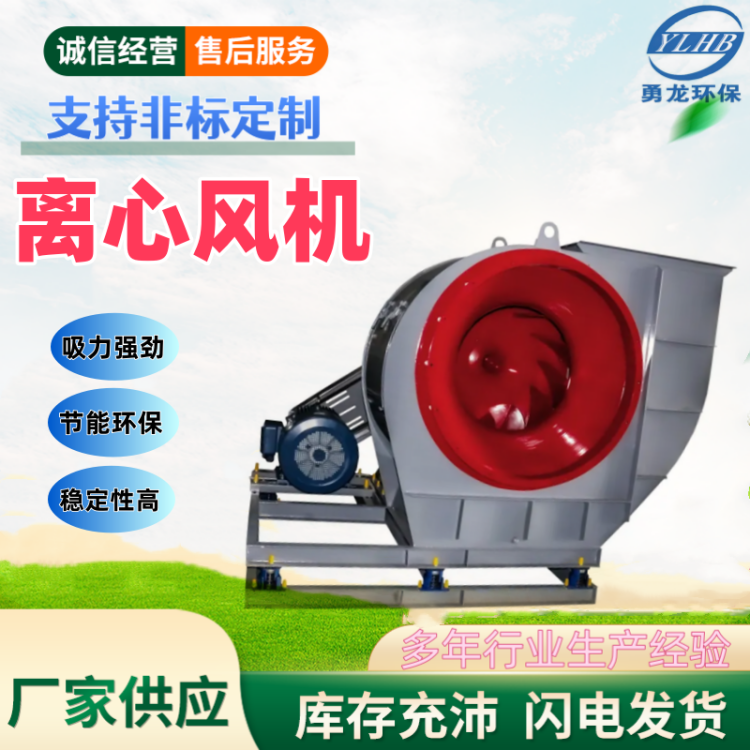 離心排煙風(fēng)機(jī) 工業(yè)用脫硫焦化風(fēng)機(jī) 各種助燃風(fēng)機(jī)
