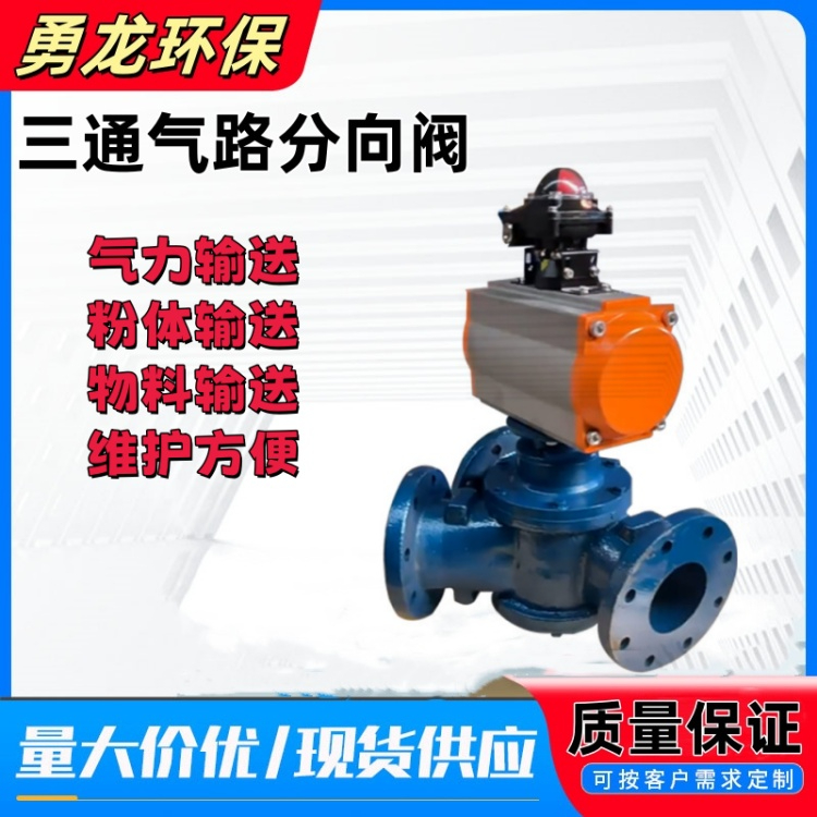 分路閥工作原理