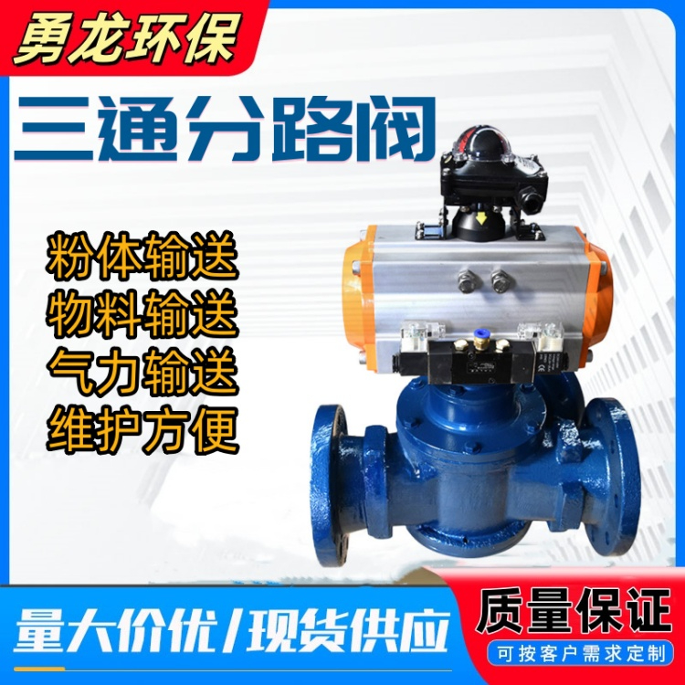 分路閥故障排除