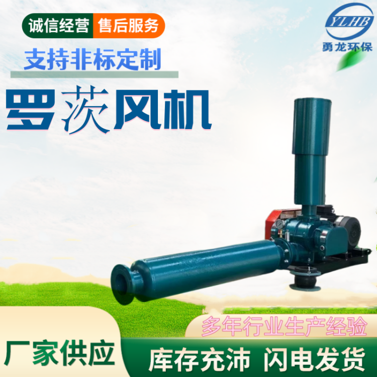 羅茨風(fēng)機魚池增氧選型參照表