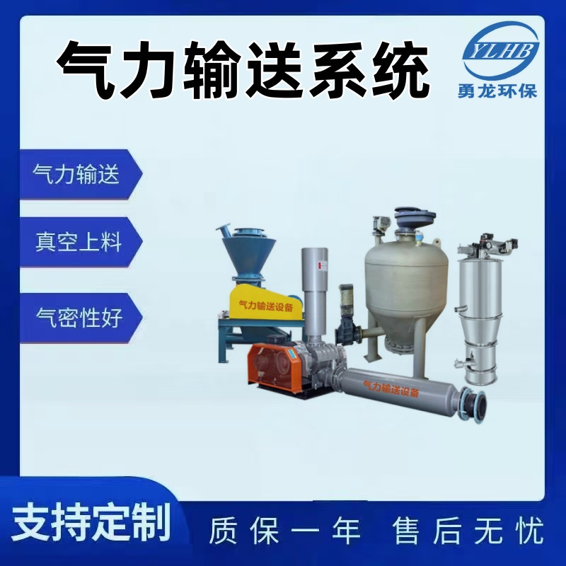 氣力輸送系統(tǒng)優(yōu)化