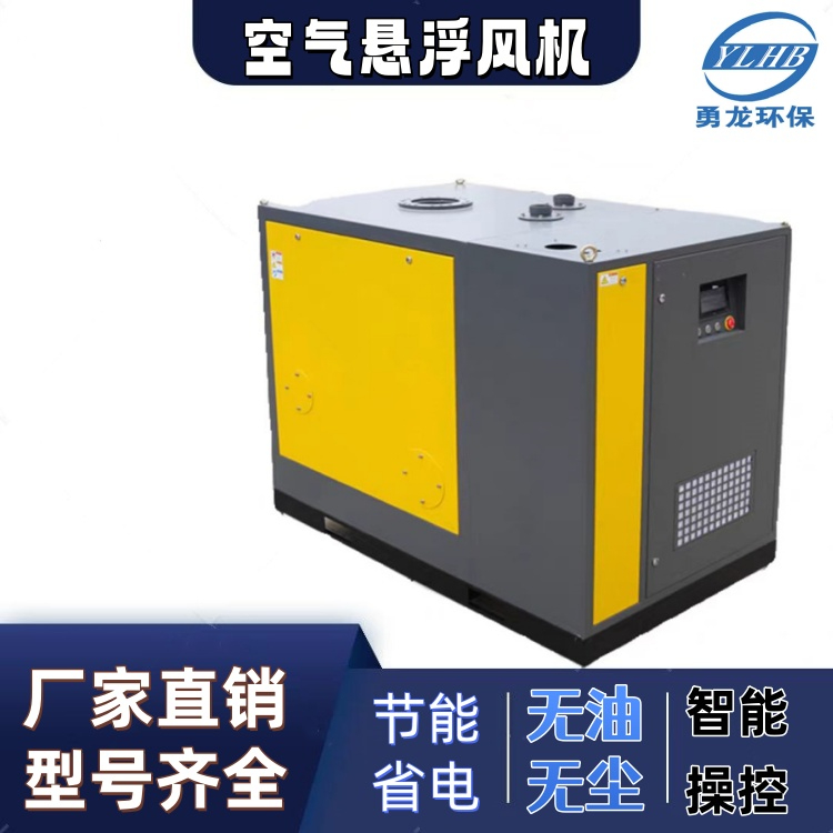 空氣懸浮風(fēng)機(jī)相比其他類型的風(fēng)機(jī)，如離心風(fēng)機(jī)和軸流風(fēng)機(jī)，有哪些優(yōu)勢(shì)和劣勢(shì)？