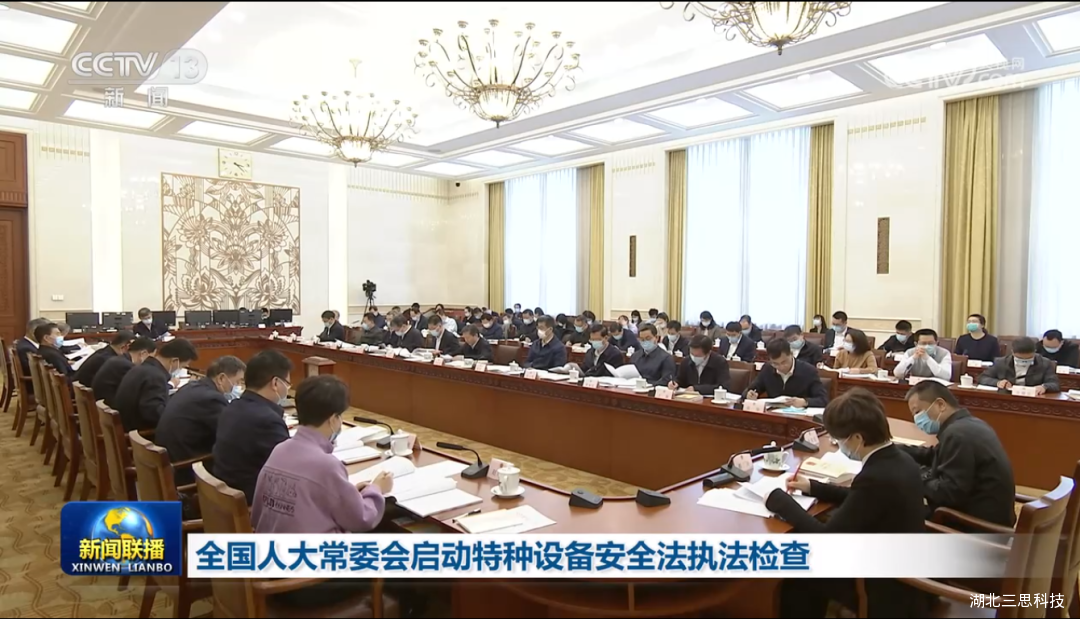 5月，全國(guó)人大常委會(huì)啟動(dòng)特種設(shè)備安全法執(zhí)法檢查并發(fā)布相關(guān)管理規(guī)定